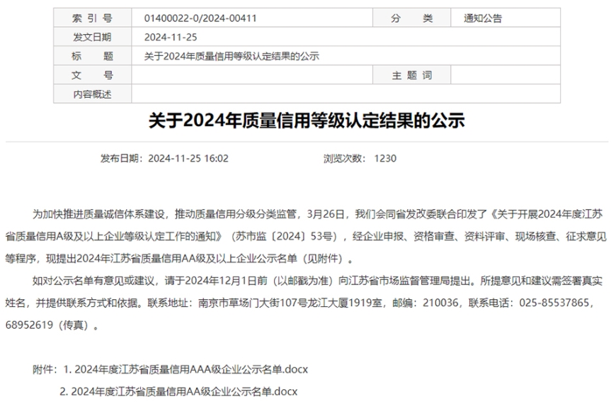 һ�����ٻ񡰽���ʡ��������AAA����ҵ���ƺ�